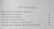 крейсер аврора