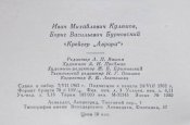 крейсер аврора