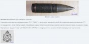 75-мм М61_3.jpg