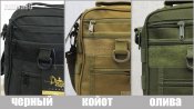 Тактическая универсальная сумка на плечо Silver Knight с системой M.O.L.L.E (102)