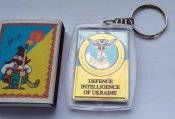 брелок ГУР