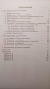Производство автоматического оружия. ч.3