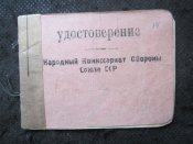 Удостоверения личности командира РККА.
