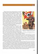 Курылев О.П Третий Рейх 1933-1945 -полный атлас.jpg