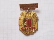 СРСР 50 Фестиваль самодіяльного мистецтва УРСР