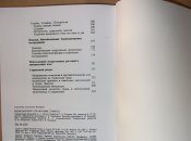 Медицинский справочник туриста  (А5) (1 шт.)