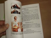 Медицинский справочник туриста  (А5) (1 шт.)