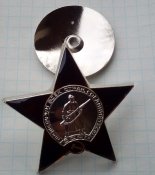 Орден Красной Звезды (копия)