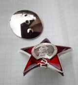 Орден Красной Звезды (копия)