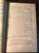 Книги «Тегеран», 2 тома