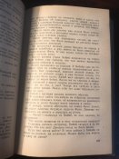 Книги «Тегеран», 2 тома