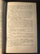 Книги «Тегеран», 2 тома