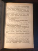 Книги «Тегеран», 2 тома