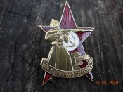 знак нагрудный За отличную стрельбу.
