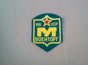 Шеврон военторг