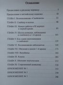 Первые снайперы