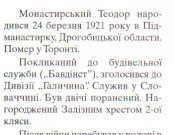 Монастирський. t.jpg