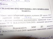 ХЛАМ 116.jpg