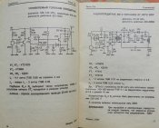 Справочное издание схемотехника. Спецтехника. Выпуск 2, 1997 г.
