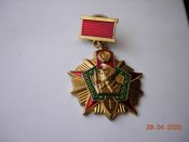 отличник-погранвойск 1 ст.Тяжелый.Латунь.