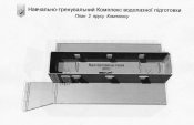 plan-2-yarusu-navchalno-trenuvalnogo-kompleksu-vodolaznoyi-pidgotovky-1240x808.jpg