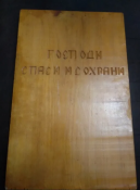 Икона 2.png