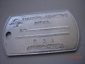жетон ВДВ (воздушно-десантных войск ).90х годов.
