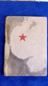 Красноармейская книжка. Прошёл всю войну. Сержант. Дошёл до Берлина.