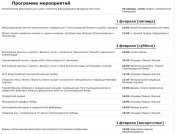 Полноэкранная запись 01.02.2013 93400.bmp.jpg