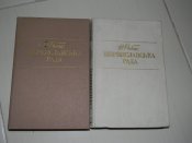 книга"Переяславська рада"