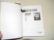 книги"Полум'яний вихор,"окрилена земля"наші партизани.