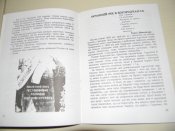 книги"Полум'яний вихор,"окрилена земля"наші партизани.
