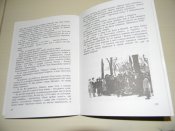 книги"Полум'яний вихор,"окрилена земля"наші партизани.