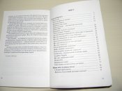 книга"Український консерватизм"світогляд,ідеологія,націоналізм.