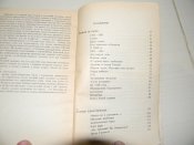 книга"Последний летописец"Н.Ейдельман