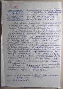 IMG_8977 - Ответ Архива МО по Гаврюшову.С.Д..jpg
