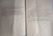 Бронежилет