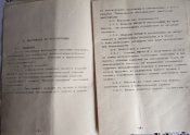 Бронежилет