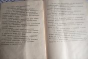 Бронежилет
