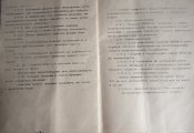 Бронежилет