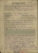 Волуевич Петр Карл ст.л-т 22 Гв.отп  нагр лист от война 1 ст. 00000070.jpg