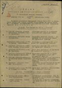 Награждение Орд От Войны 1 ст Валуевич П.К. 13.02.1943 00000064.jpg