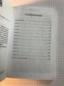 Книга «Чёрный снайпер»