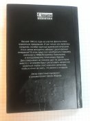 Книга «Чёрный снайпер»