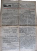 известия 9 мая 45.jpg