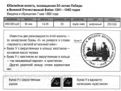 50 лет побед 200тис.JPG