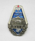 300 років ЛДУ ім.І.Франка - 300 лет ЛГУ им.И.Франко = Львів - Львов = 1661 - 1961