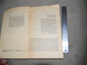 книга"Я Богдан"П.Загребельний.1984р