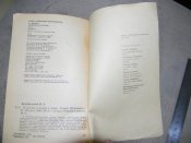 книга"Я Богдан"П.Загребельний.1984р