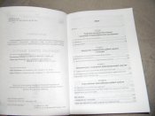 книга"Галицька дрібна шляхта в Австроугорщині(1772-1914рр.)"2009р.